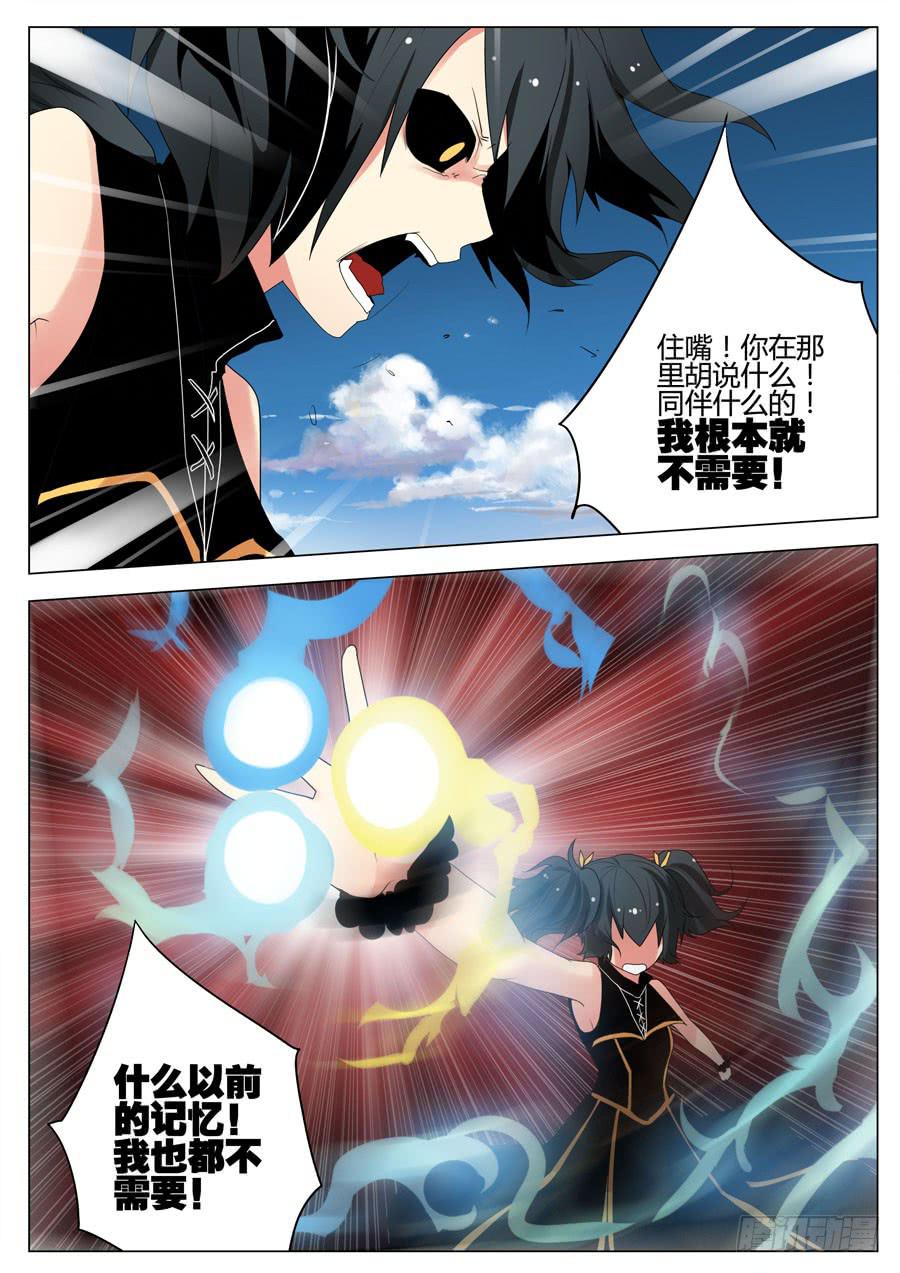 《末日星光》21.被动 第6页