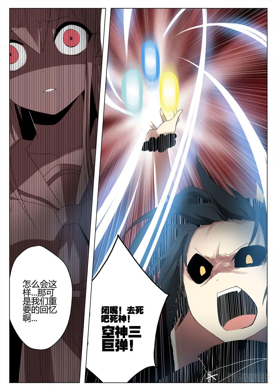 《末日星光》21.被动 第7页