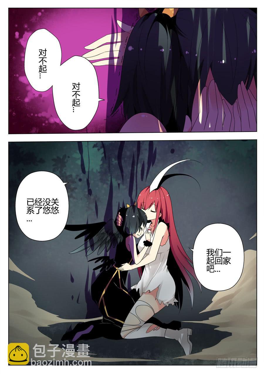 《末日星光》22.说服 第6页