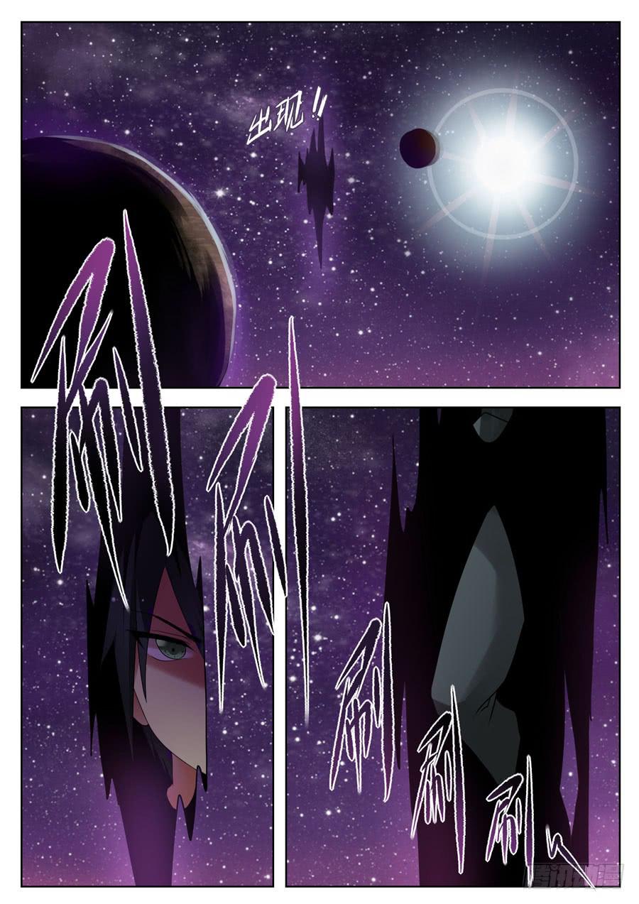 《末日星光》23.空间神！ 第1页