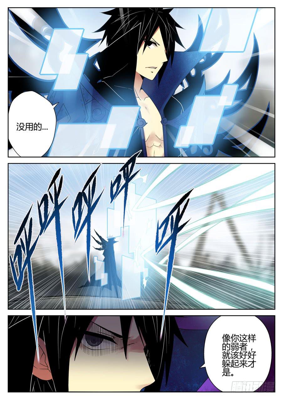《末日星光》25.无尽之刃 第2页
