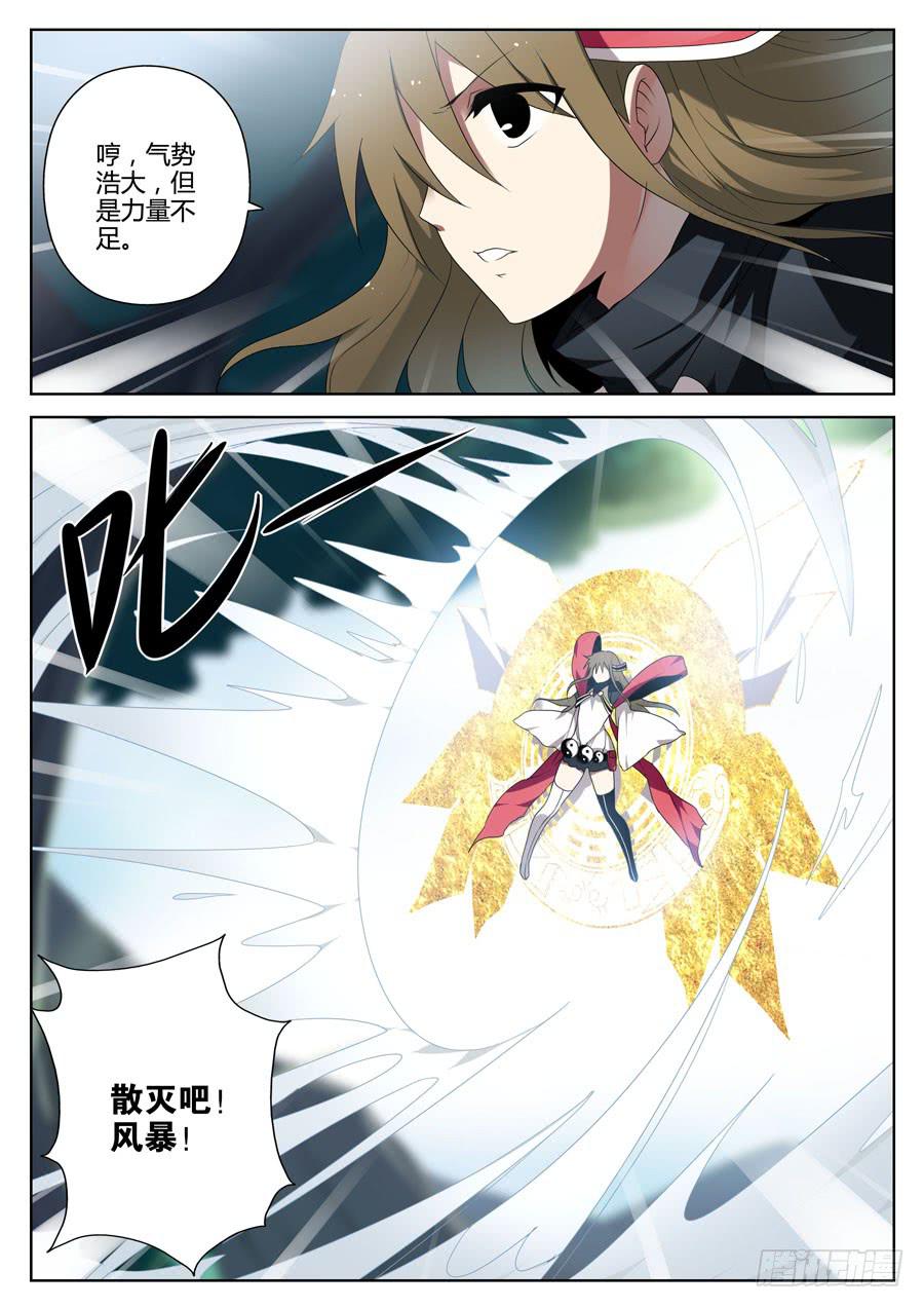 《末日星光》29.九霄上的宫殿 第2页