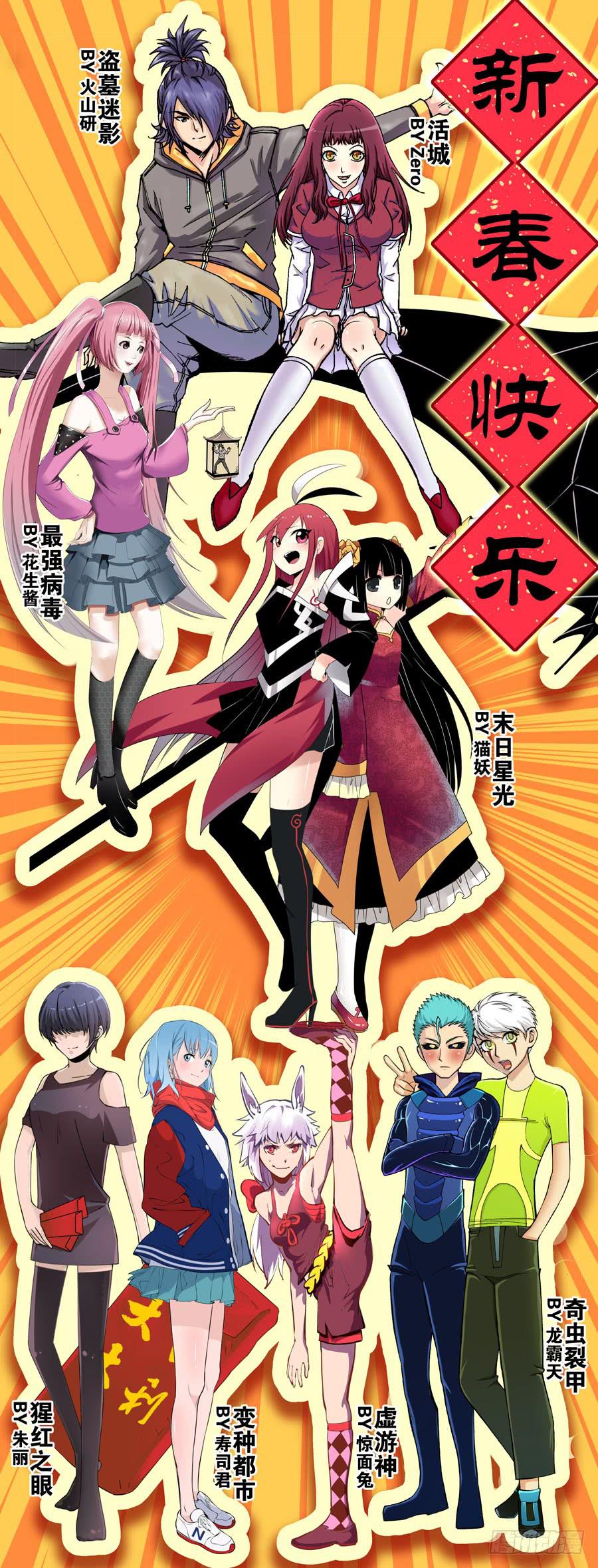 《末日星光》28.谈判 第11页