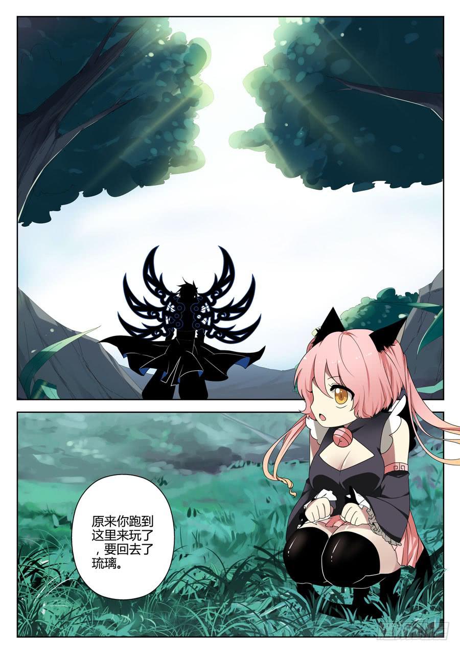 《末日星光》28.谈判 第2页