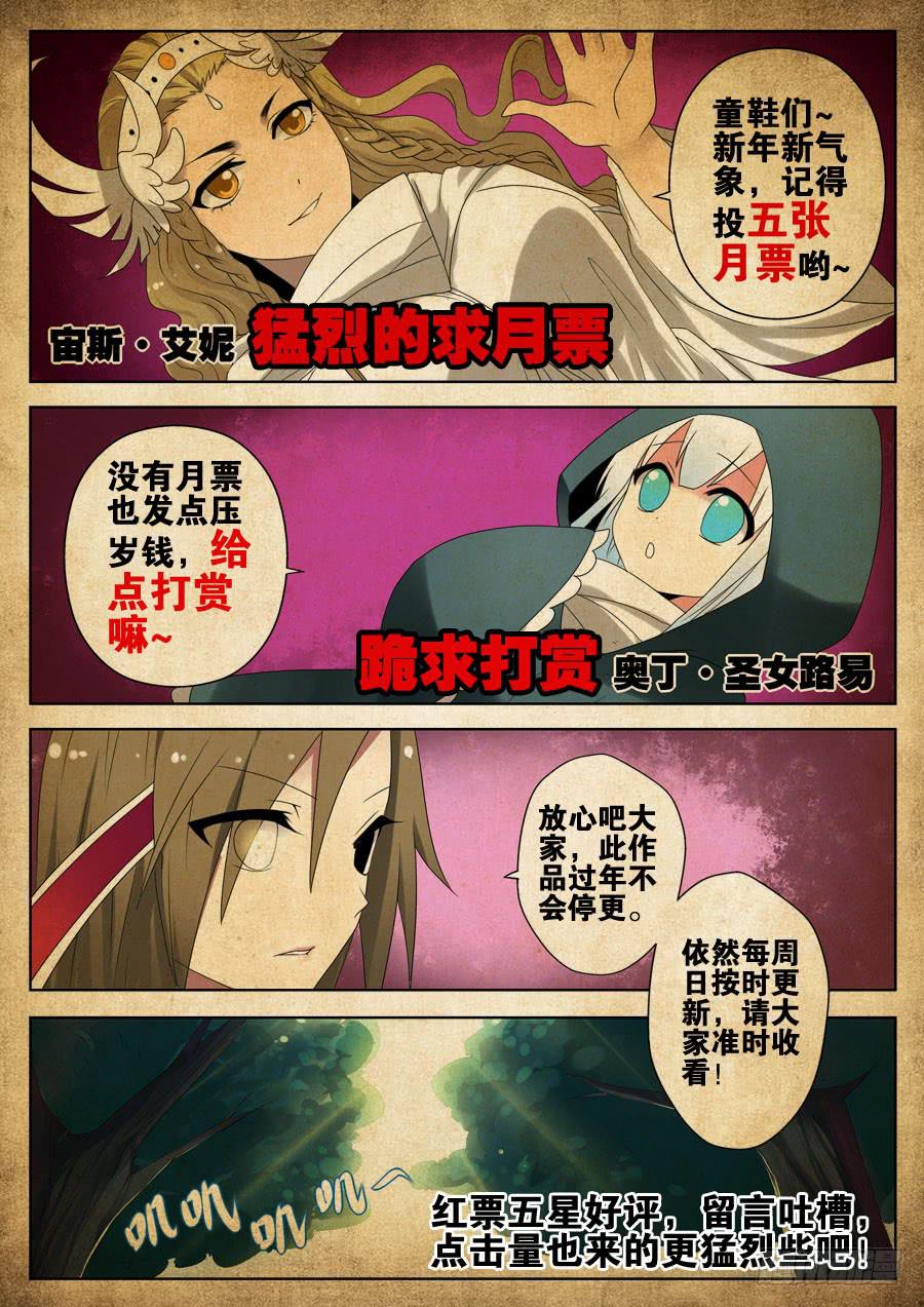 《末日星光》28.谈判 第9页