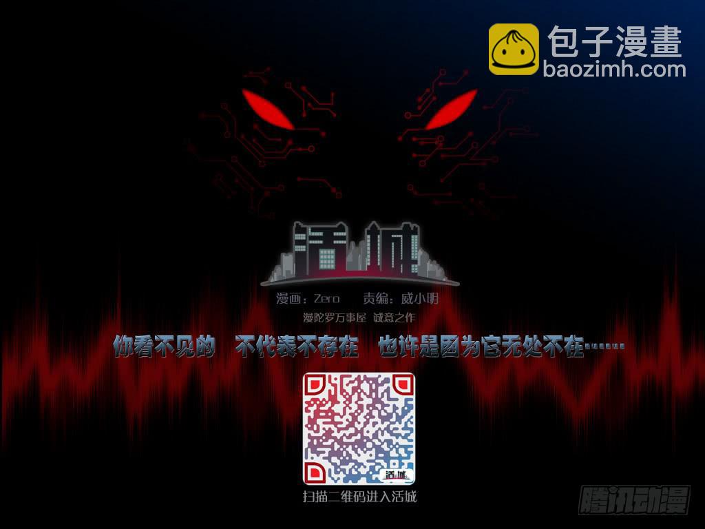 《末日星光》32.被迫妥协的结局 第9页
