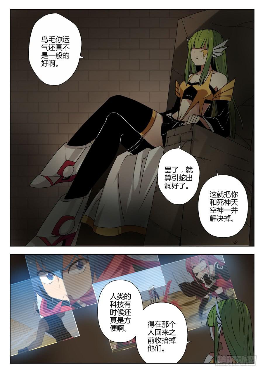 《末日星光》33.启程 第10页