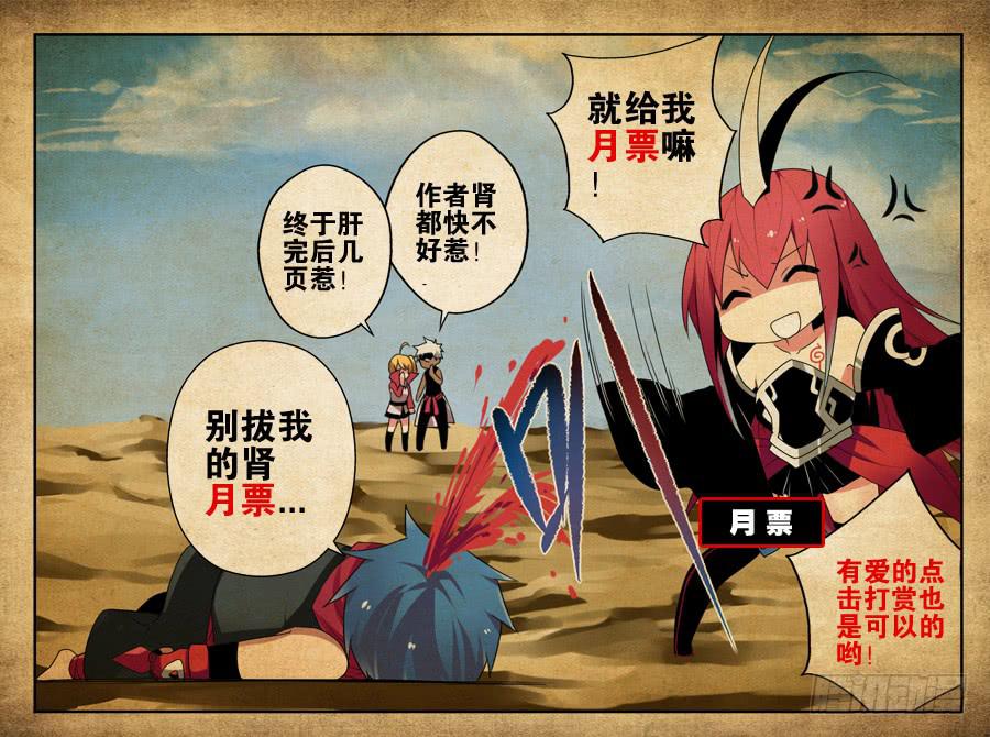 《末日星光》33.启程 第11页