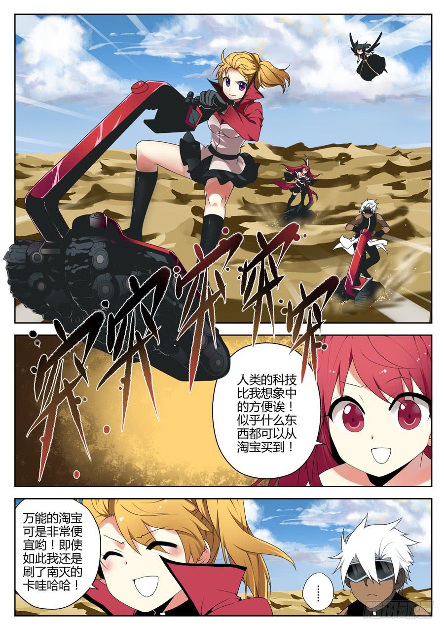 《末日星光》33.启程 第1页