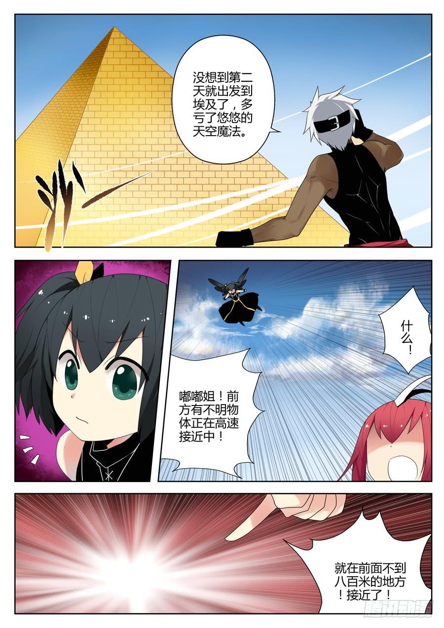 《末日星光》33.启程 第2页