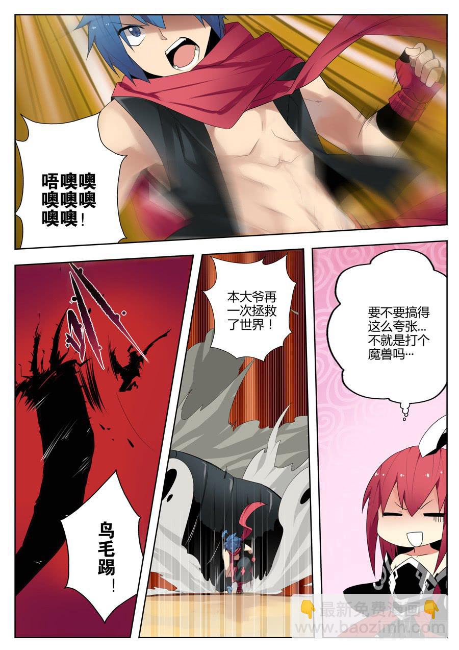《末日星光》33.启程 第6页
