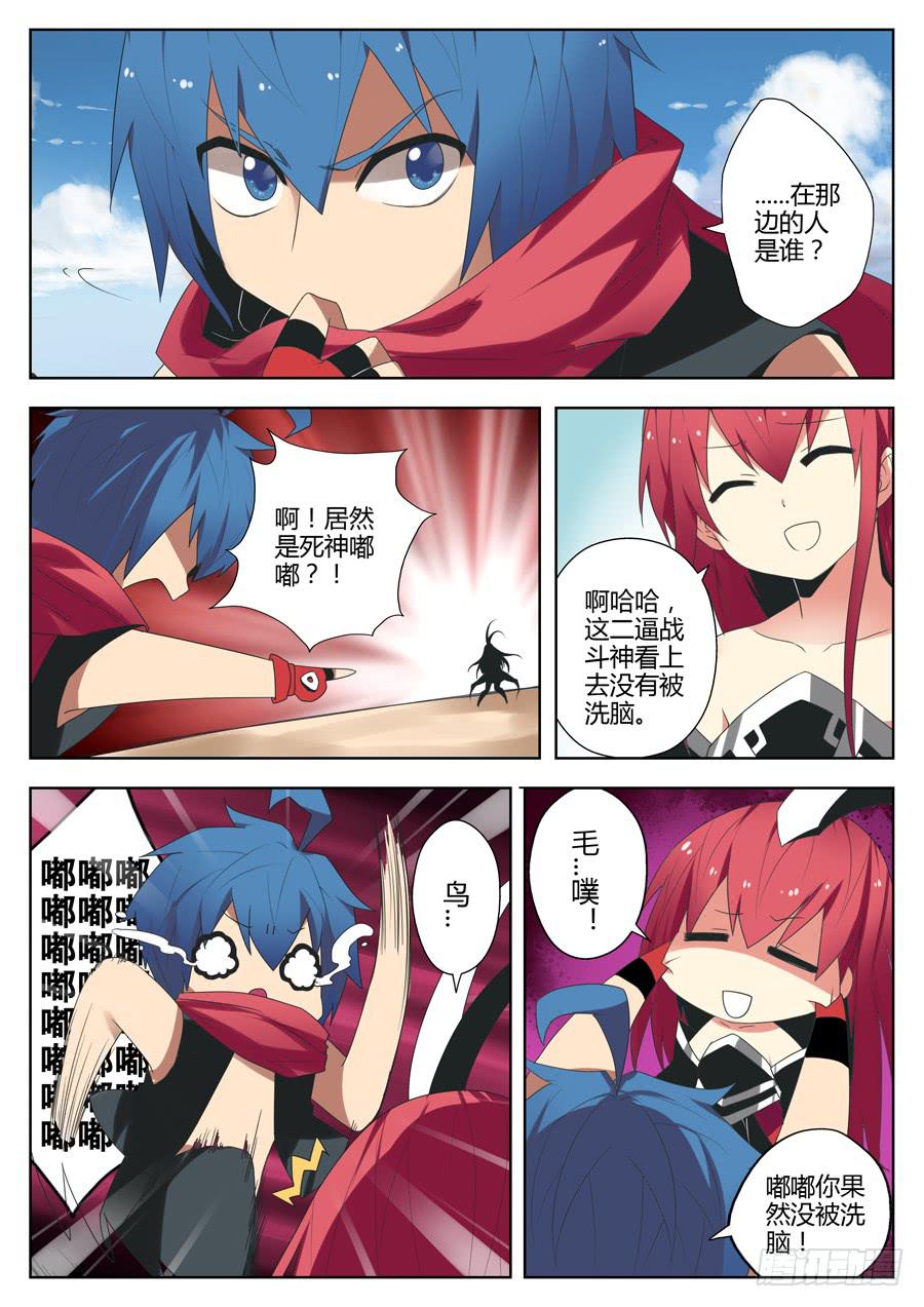 《末日星光》33.启程 第7页