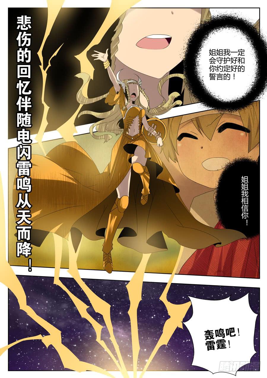 《末日星光》31.1vs3 第1页