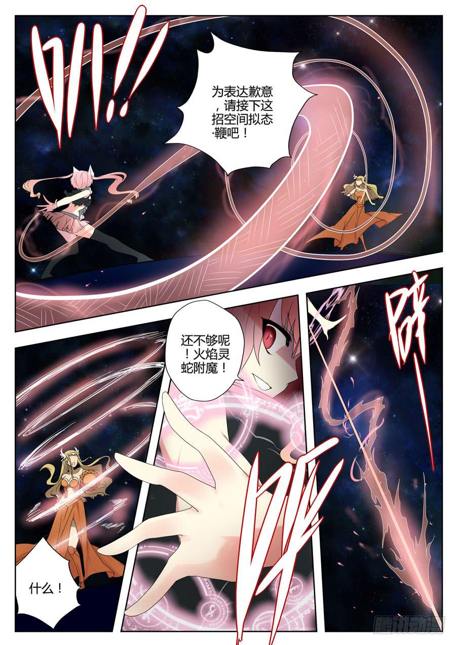 《末日星光》31.1vs3 第4页