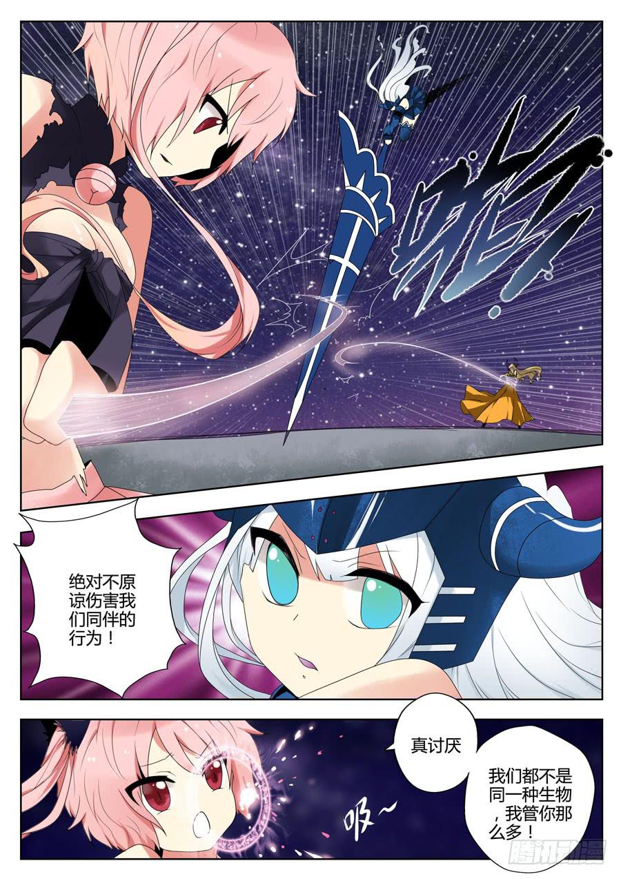 《末日星光》31.1vs3 第5页
