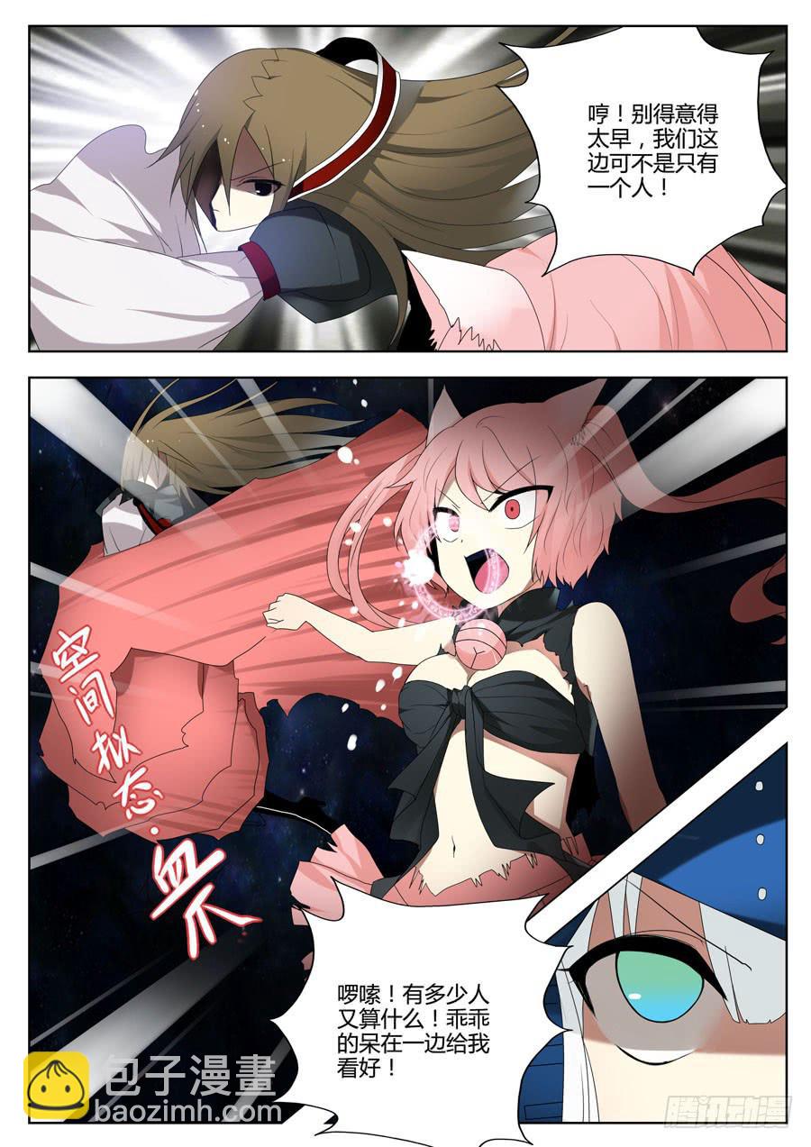 《末日星光》31.1vs3 第6页
