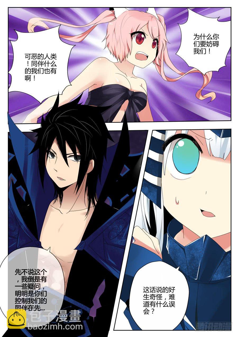 《末日星光》31.1vs3 第8页