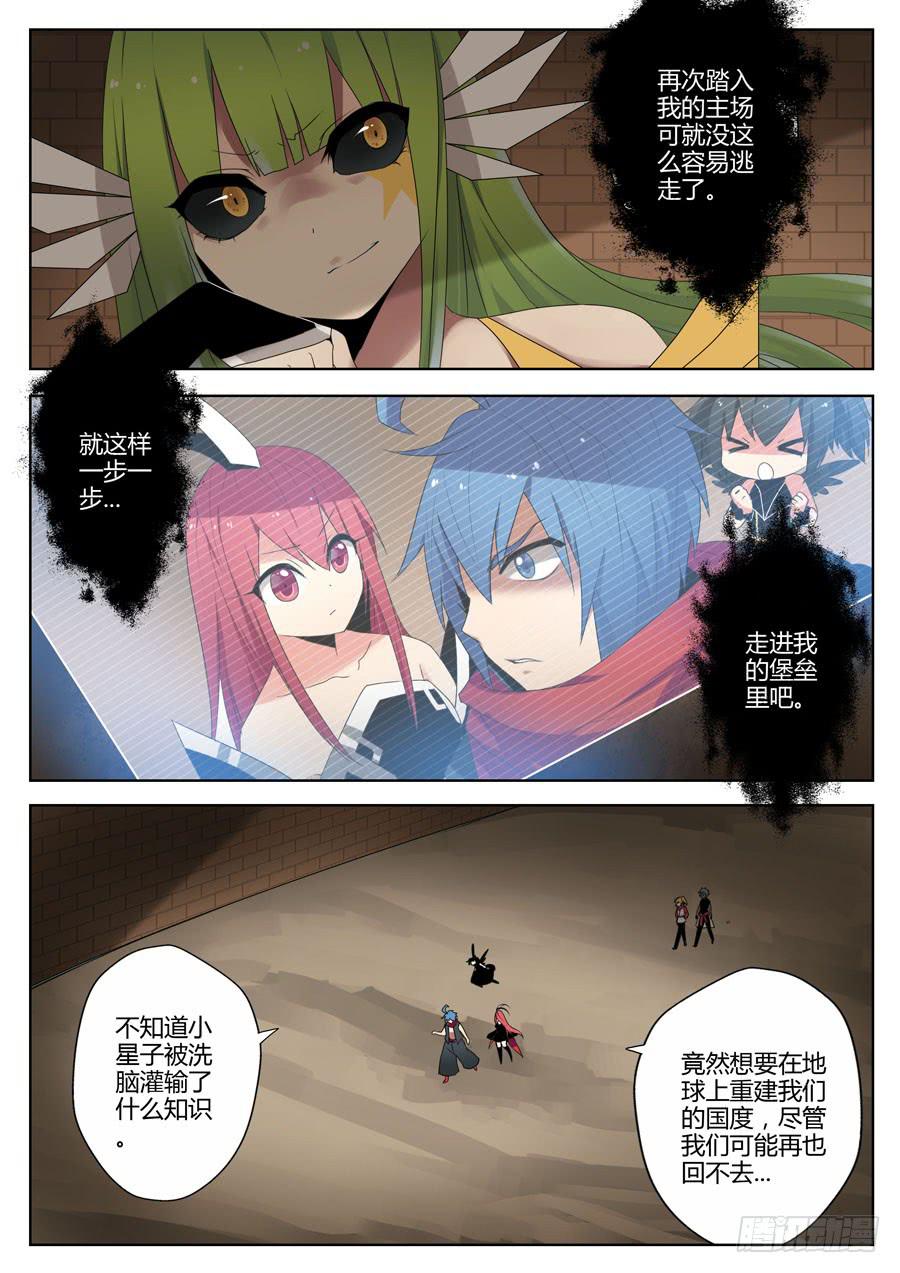 《末日星光》34.光明神 第1页