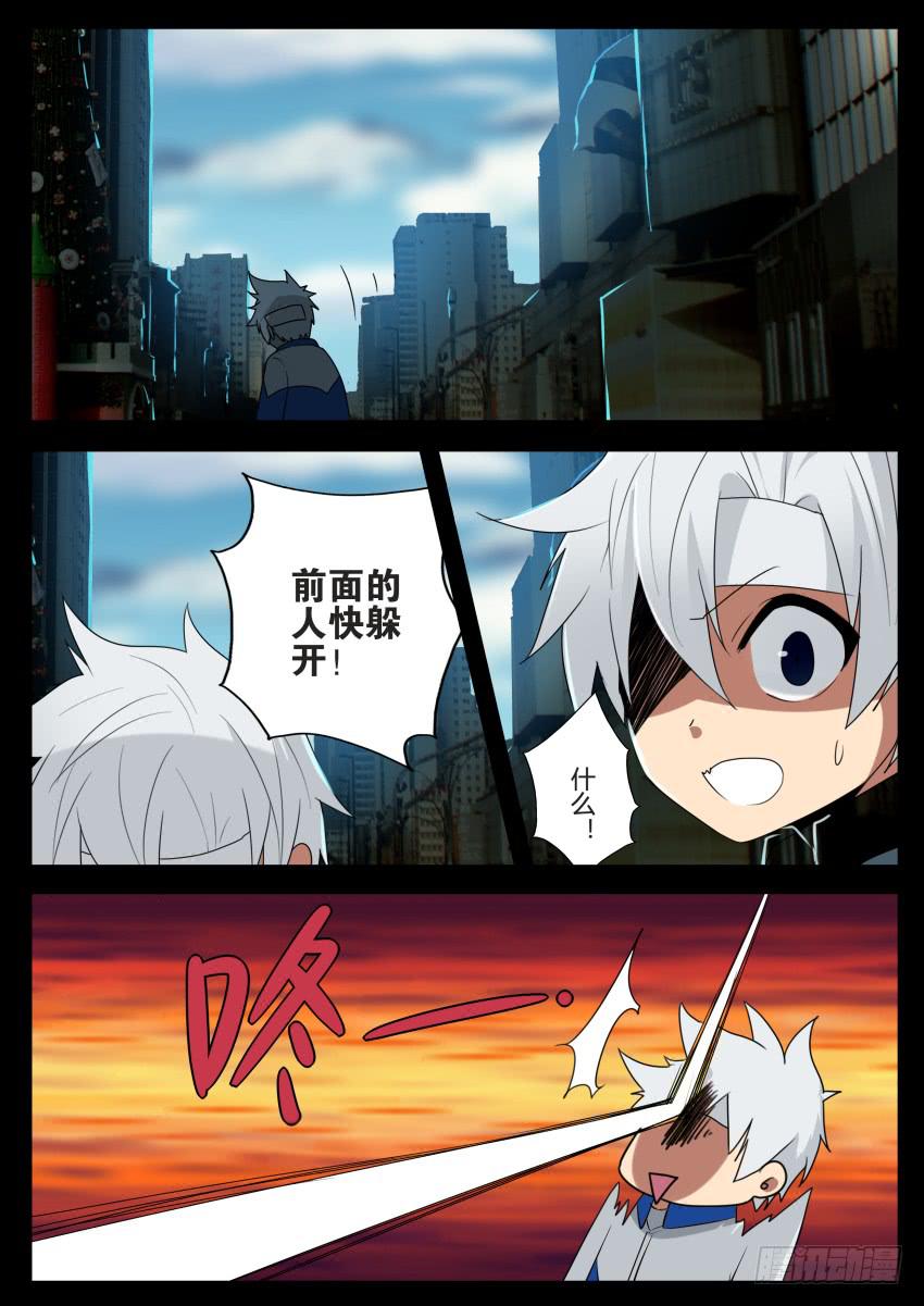 《末日星光》39 南灭的回忆 第5页
