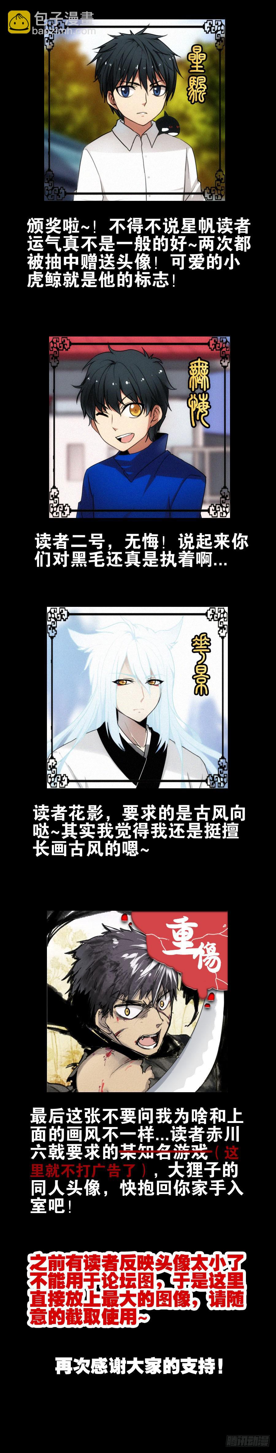 《末日星光》40.无法治愈？ 第9页