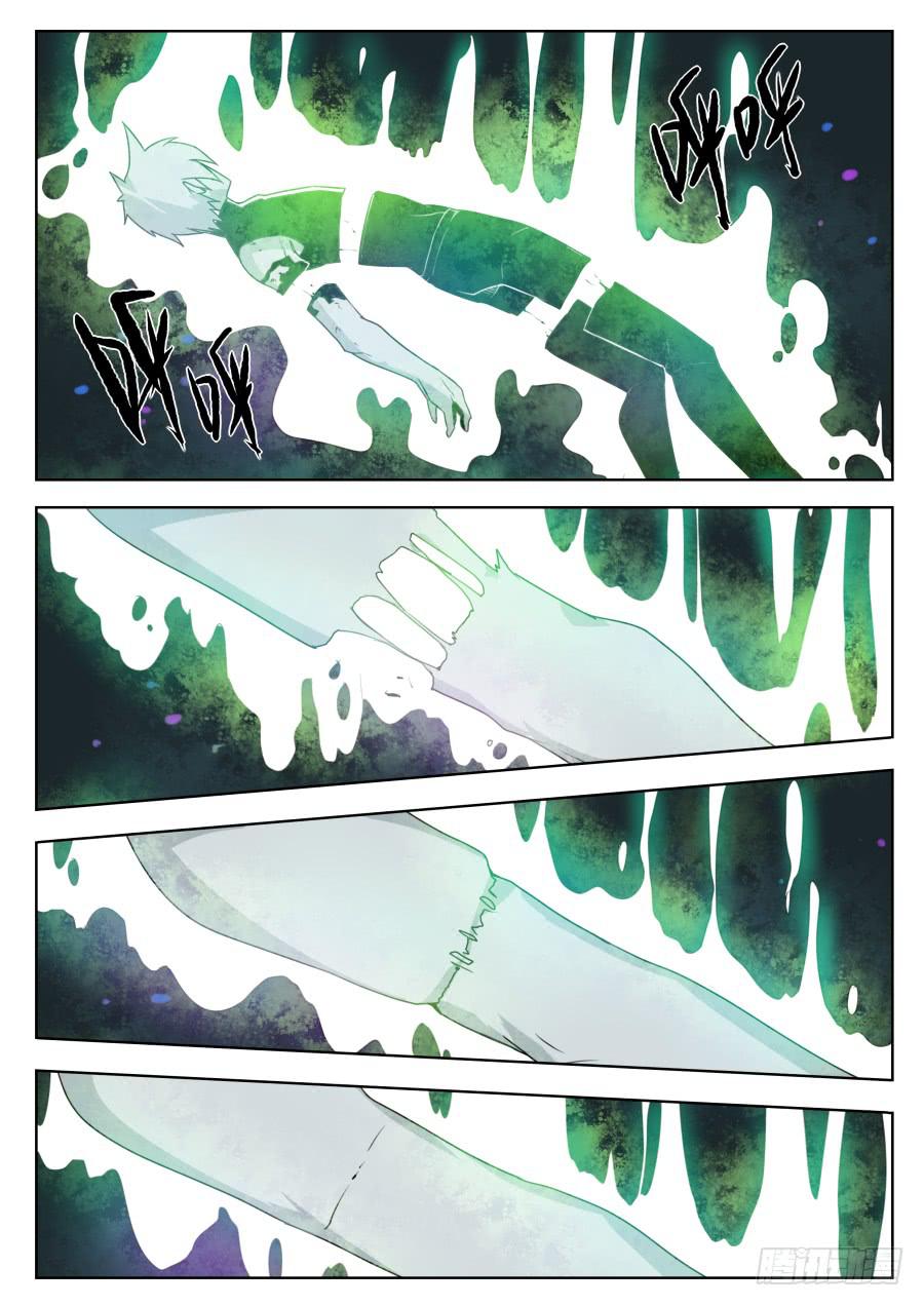《末日星光》43.新·契机 第7页