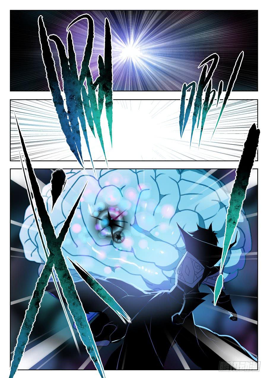 《末日星光》42.往事 第5页