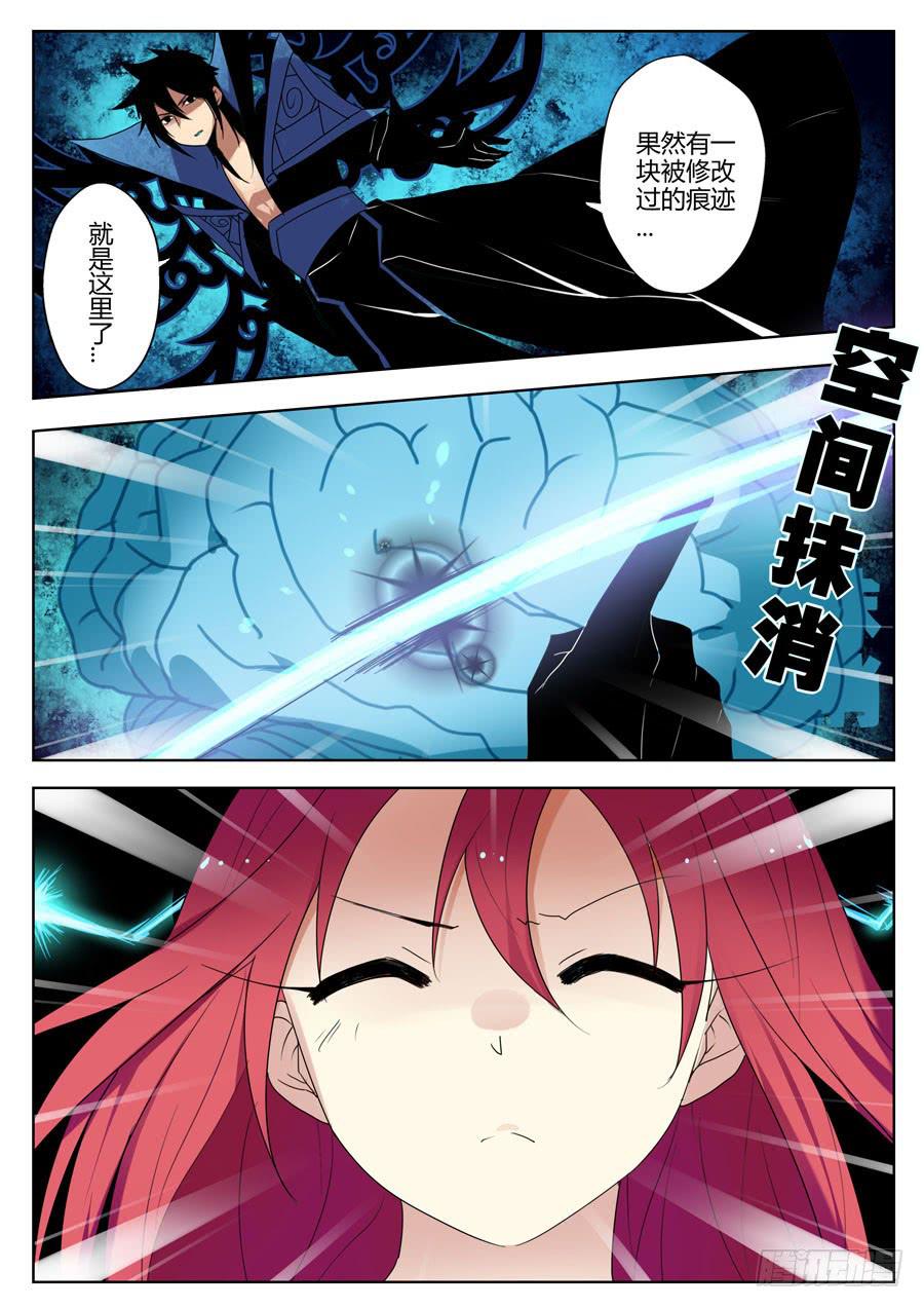 《末日星光》42.往事 第6页