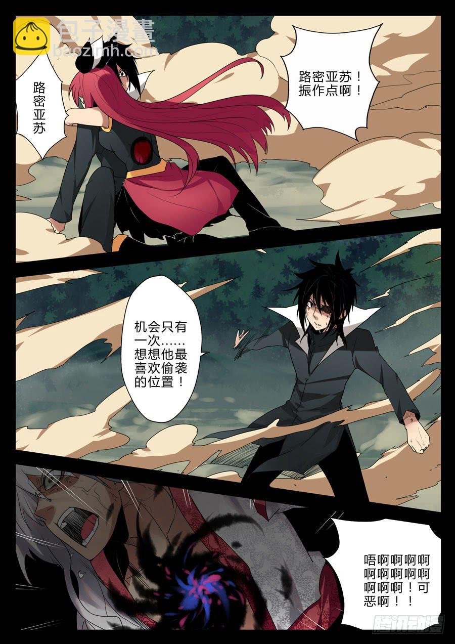 《末日星光》42.往事 第7页