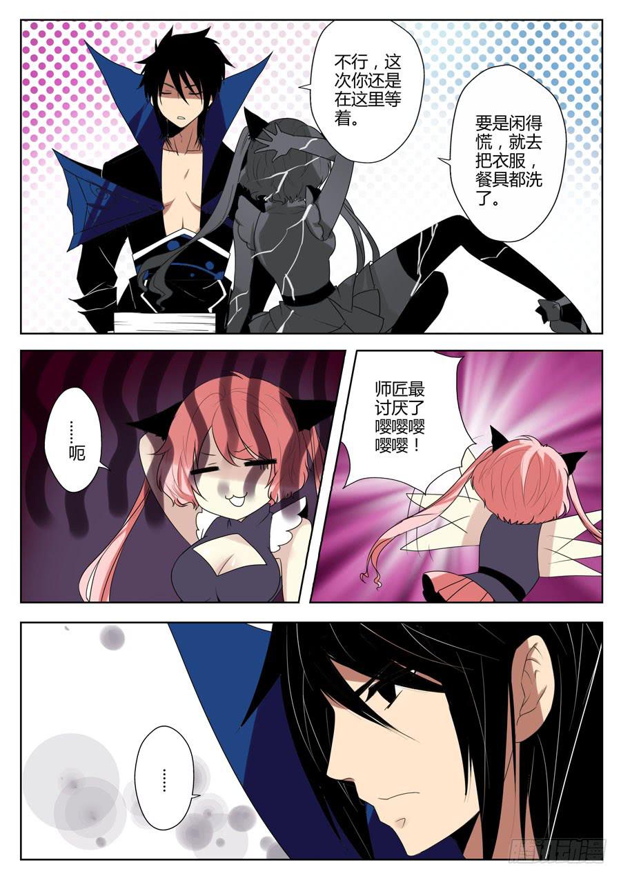 《末日星光》41.再遇空间神 第4页