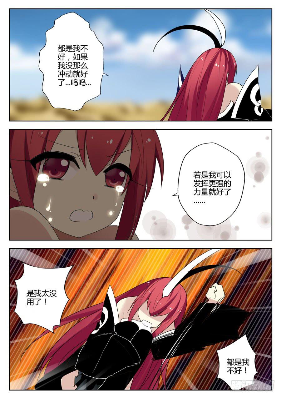 《末日星光》41.再遇空间神 第5页