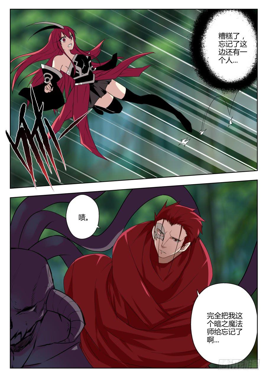 《末日星光》47.恶战2 第4页