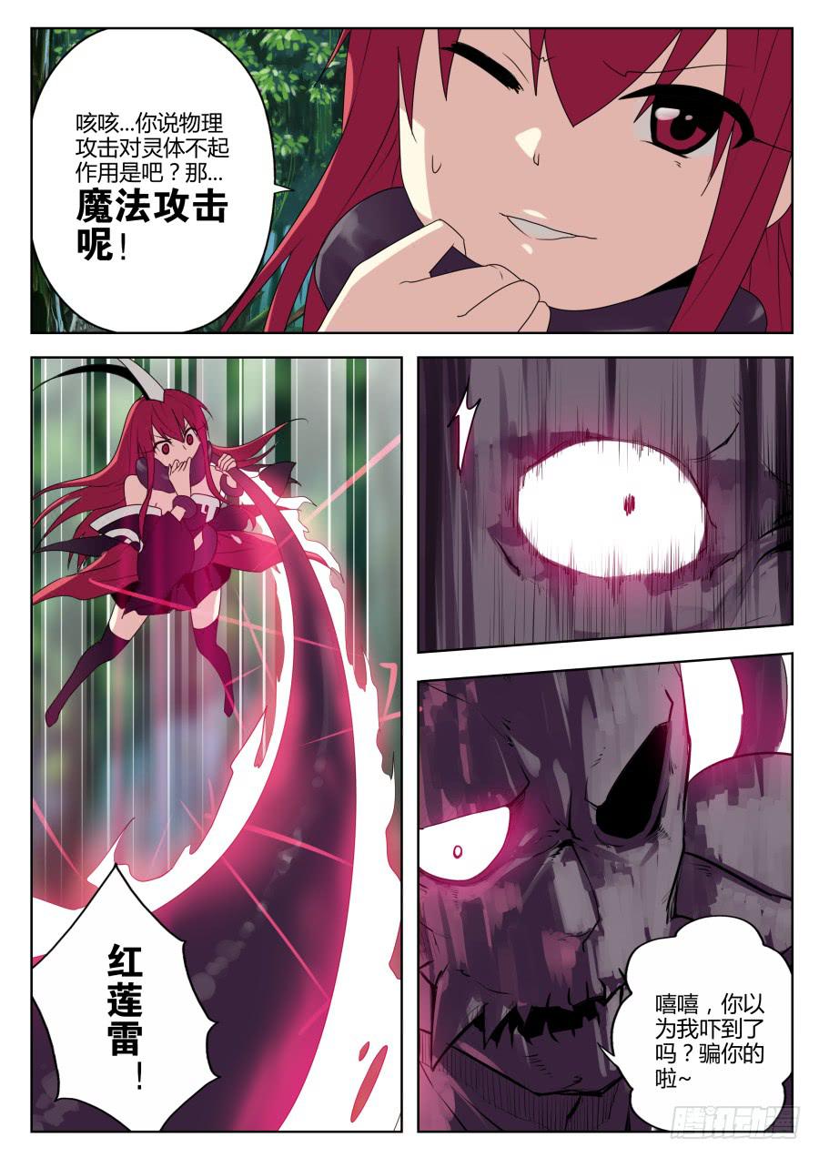 《末日星光》47.恶战2 第7页