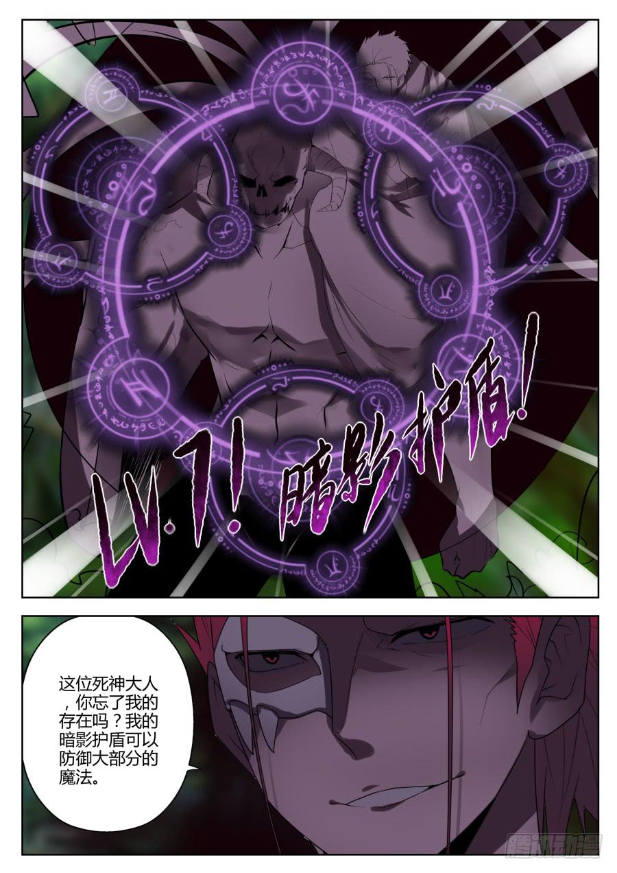 《末日星光》47.恶战2 第8页