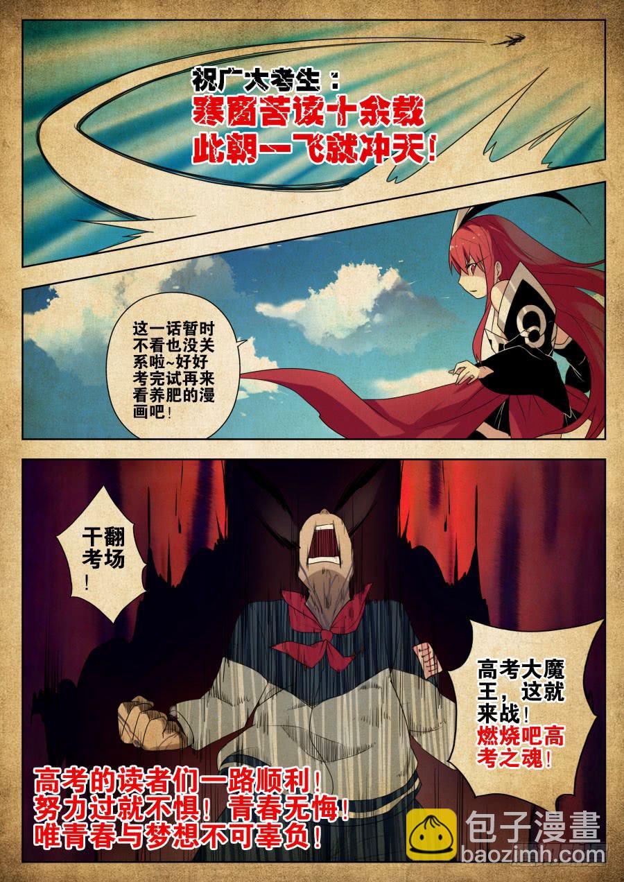 《末日星光》46.恶战1 第11页