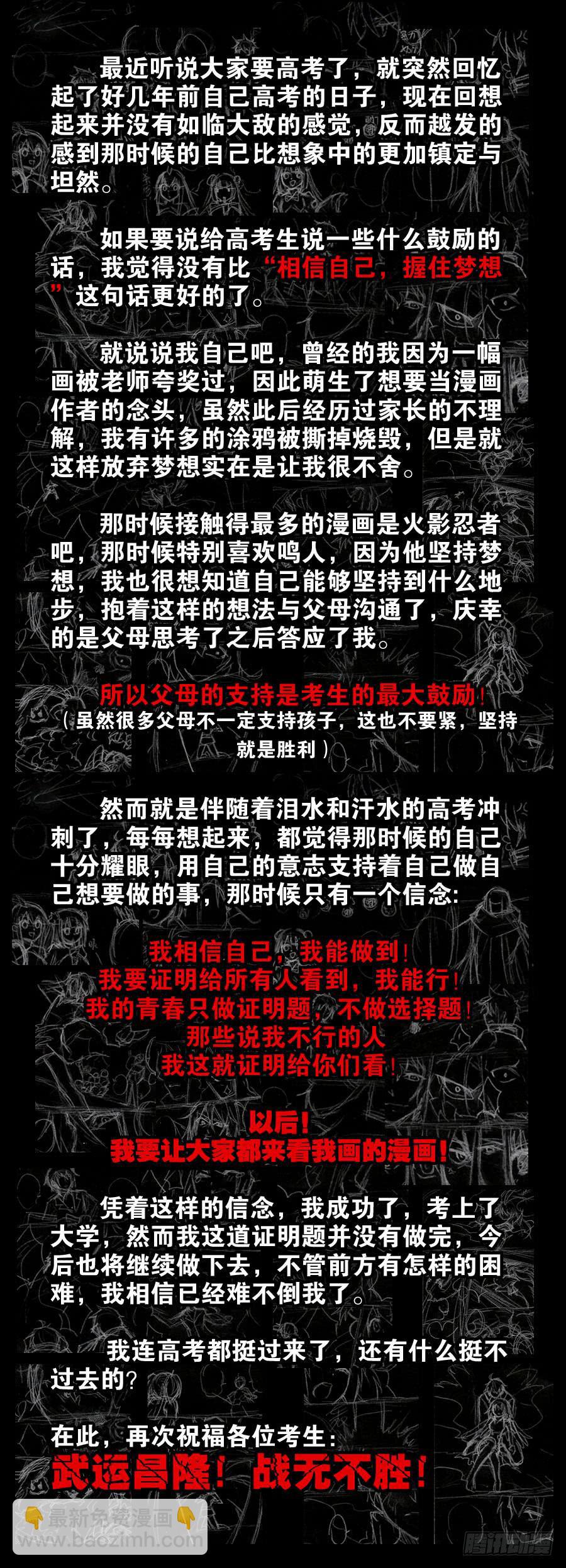 《末日星光》46.恶战1 第12页