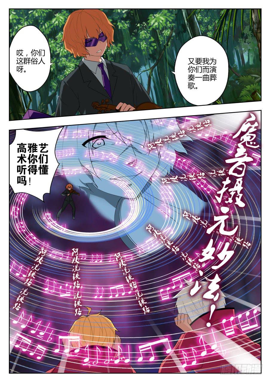 《末日星光》46.恶战1 第1页
