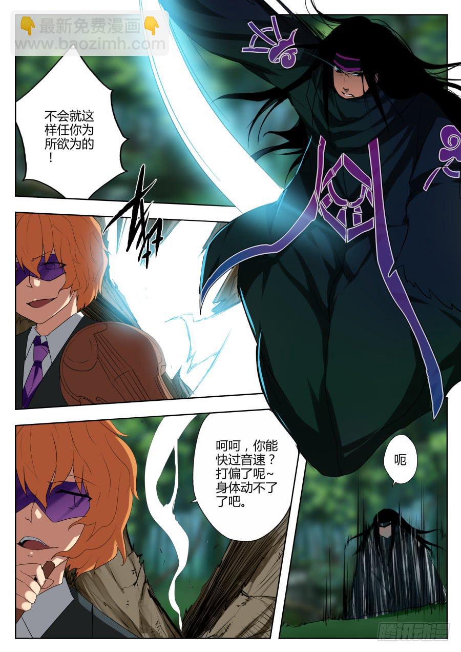 《末日星光》46.恶战1 第2页