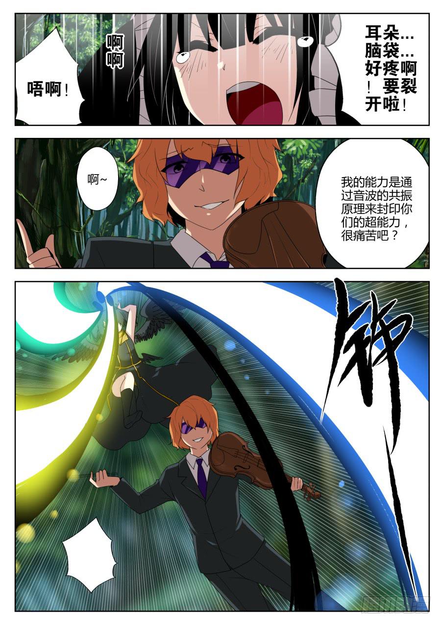 《末日星光》46.恶战1 第3页