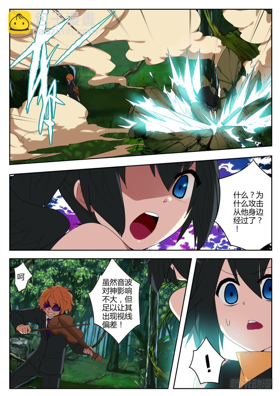 《末日星光》46.恶战1 第4页