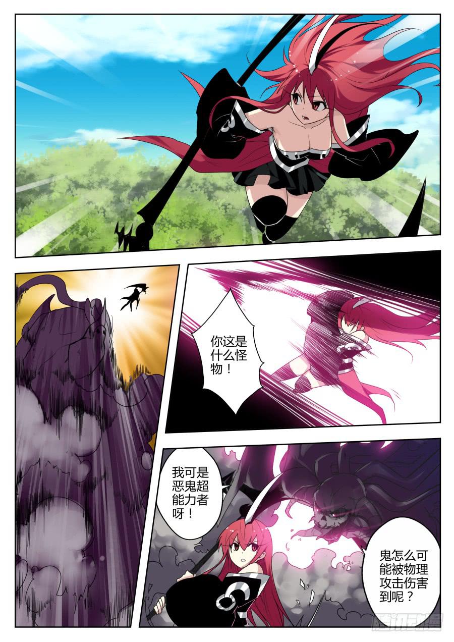 《末日星光》46.恶战1 第6页