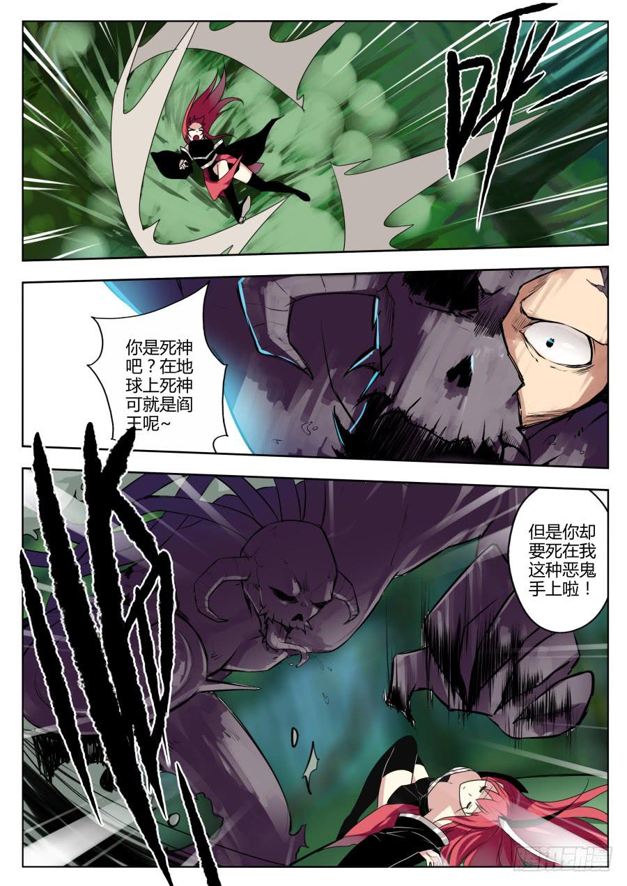 《末日星光》46.恶战1 第7页