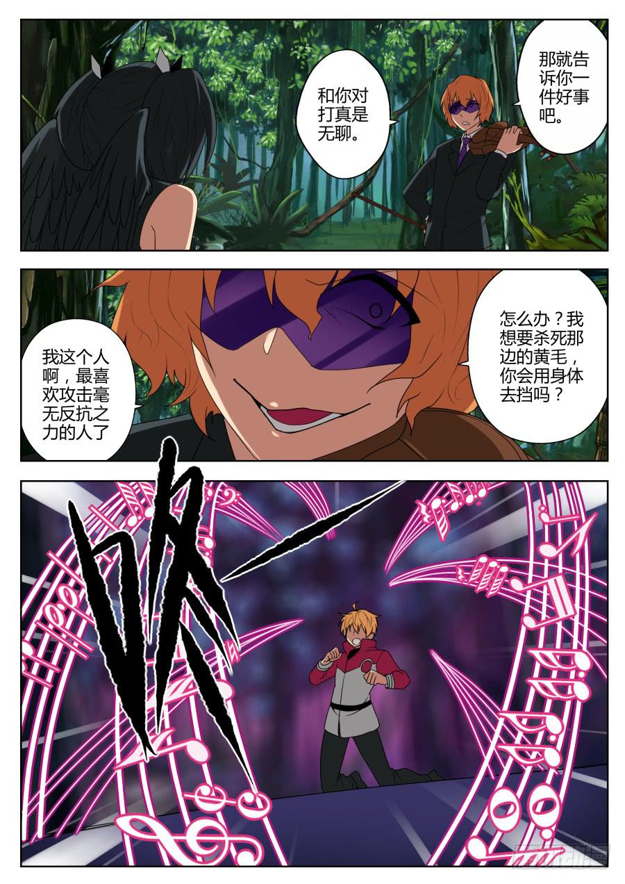 《末日星光》46.恶战1 第8页