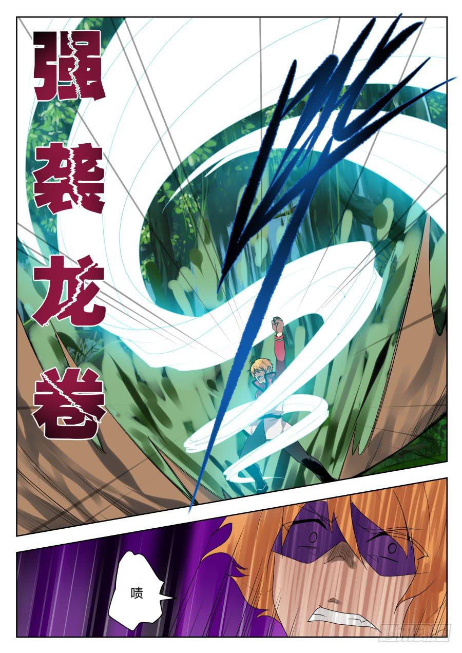 《末日星光》48.恶战3 第7页