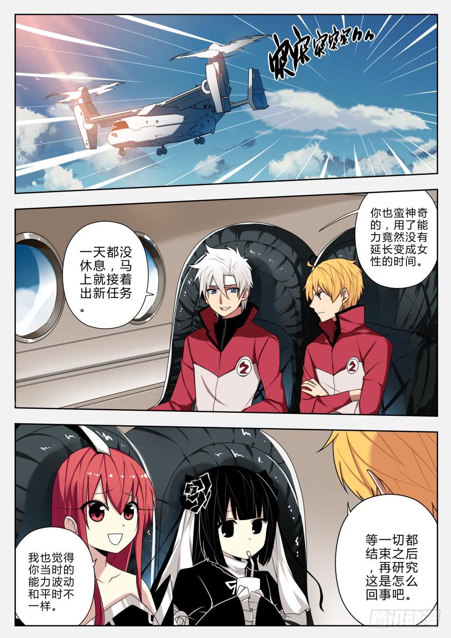《末日星光》45.亚马逊的线索 第1页