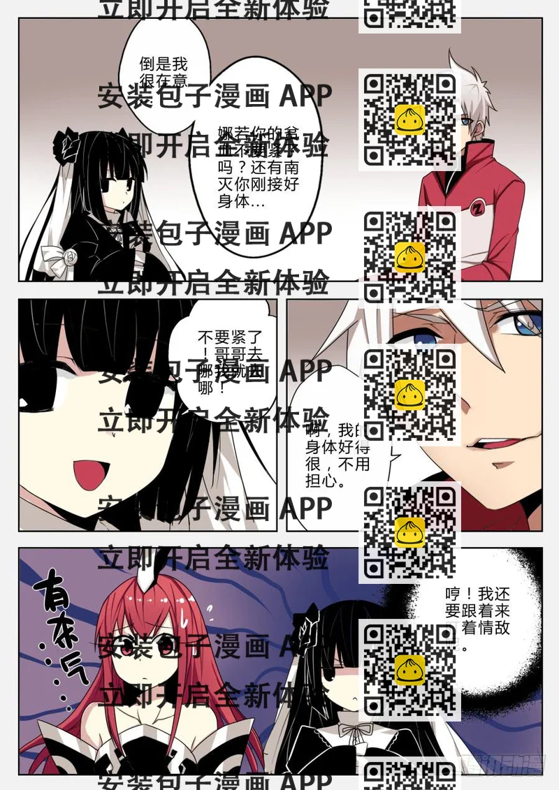 《末日星光》45.亚马逊的线索 第2页