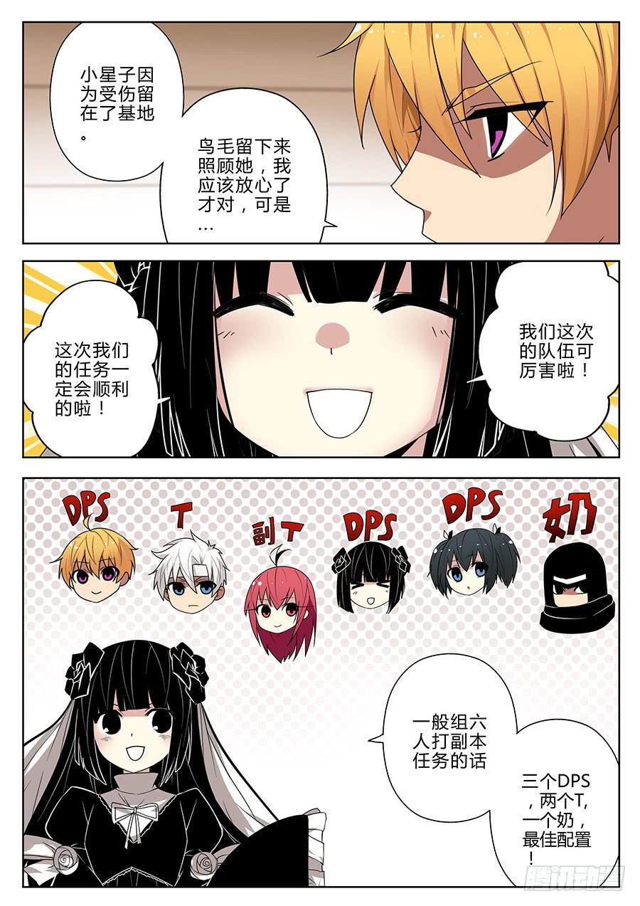 《末日星光》45.亚马逊的线索 第3页