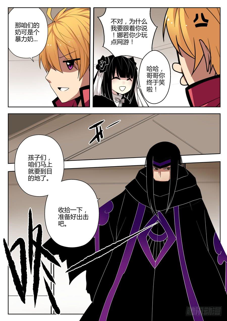 《末日星光》45.亚马逊的线索 第4页