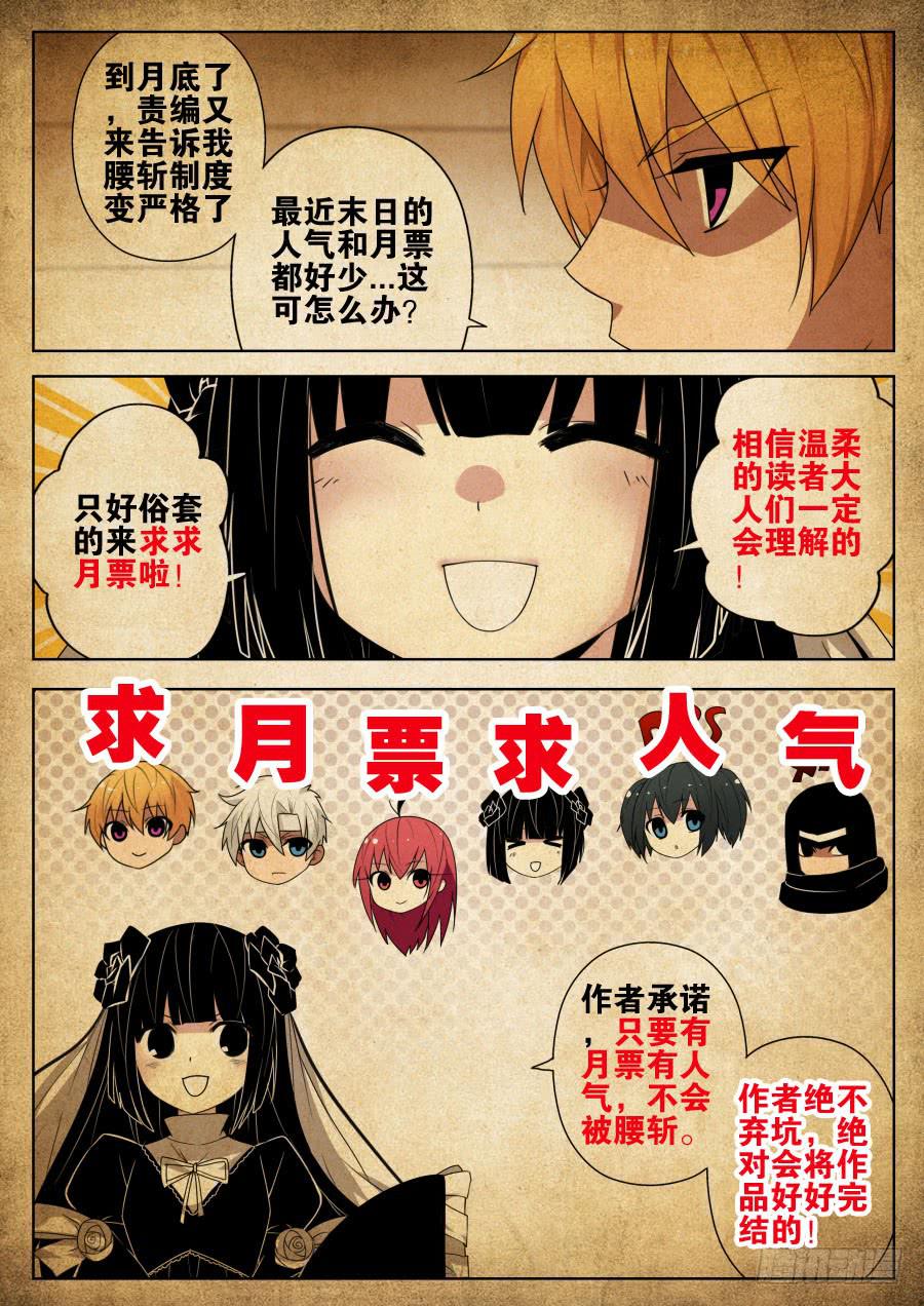 《末日星光》45.亚马逊的线索 第9页