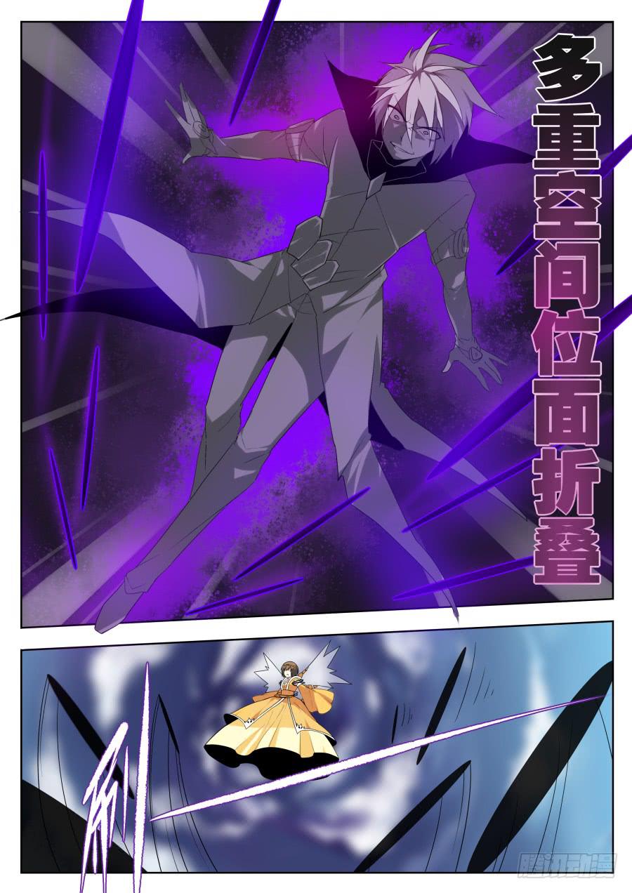 《末日星光》52.谈判2 第4页