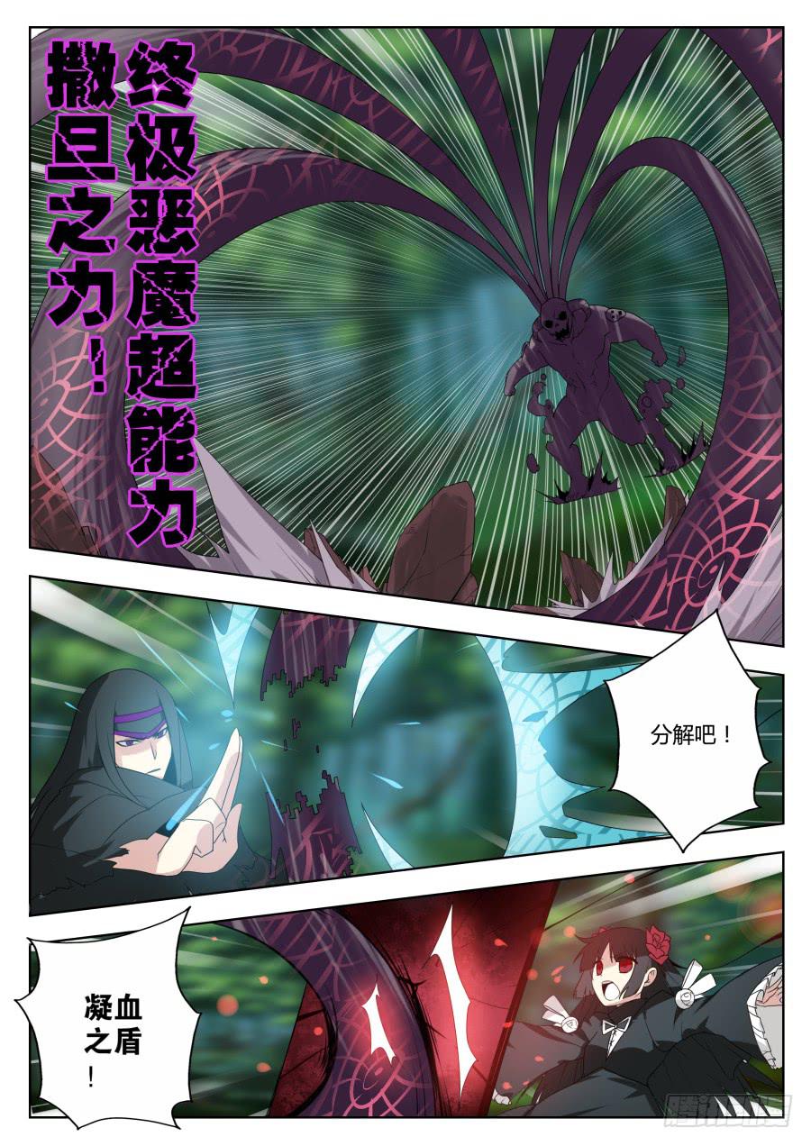 《末日星光》49.恶战终结 第1页
